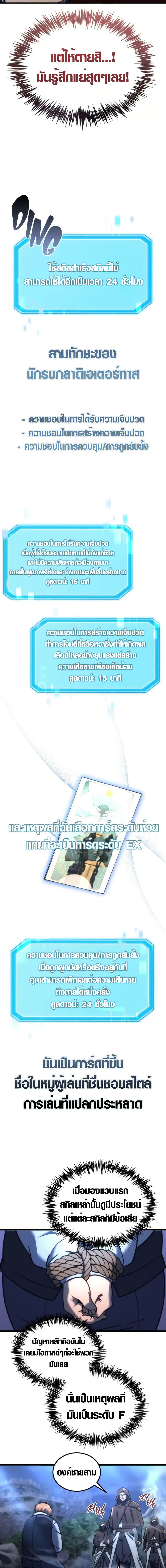 Manga-lc-com อ่านมังงะ อ่านการ์ตูน ออนไลน์ ฟรี God-Tier Extra’s Ultimate Guide ตอนที่ 1 2 3 4 5 6 7 8 9 10 11 12 13 14 ฟรี ไม่มีโฆษณา Manga-lc - อ่าน มังงะ อ่าน การ์ตูน ออนไลน์ อ่านมังงะ ฟรี