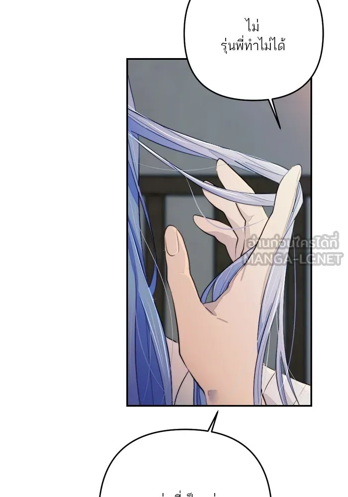 เปย์นี้เพื่อนาย My Sugar Baby ตอนที่ 90 เดือนสาม  ไปตายคนเดียวเถอะ รูปที่ 15