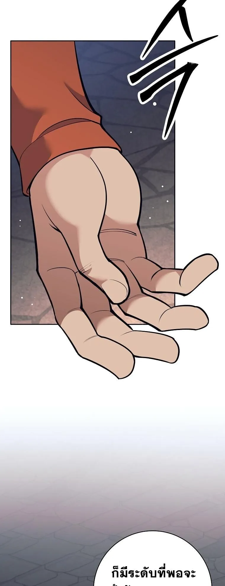 The Illegitimate Who Devours Weapons บ_ตรนอกสมรสผ_กล_นก_นศาสตรา ตอนที่ ตอนที่ 31 รูปที่ 23