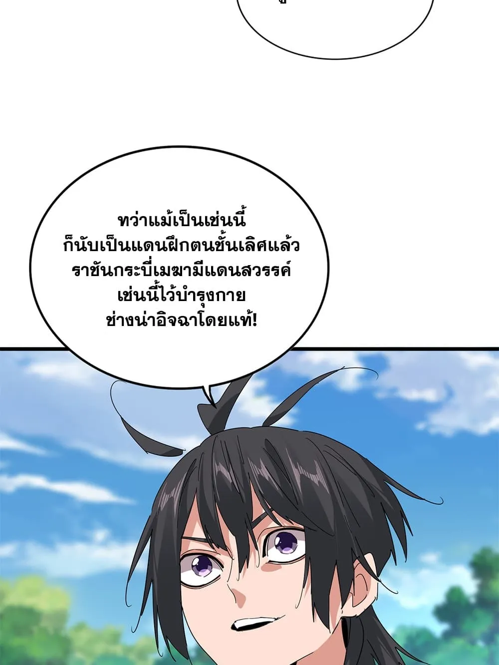 Manga-lc-com อ่านมังงะ อ่านการ์ตูน ออนไลน์ ฟรี Magic Emperor ตอนที่ 1 2 3 4 5 6 7 8 9 10 11 12 13 14 ฟรี ไม่มีโฆษณา Manga-lc - อ่าน มังงะ อ่าน การ์ตูน ออนไลน์ อ่านมังงะ ฟรี