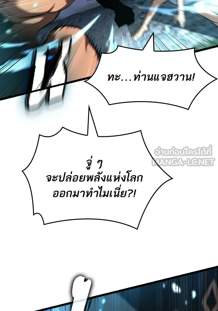 หลังวันสิ้นโลก ตอนที่ 200 รูปที่ 51