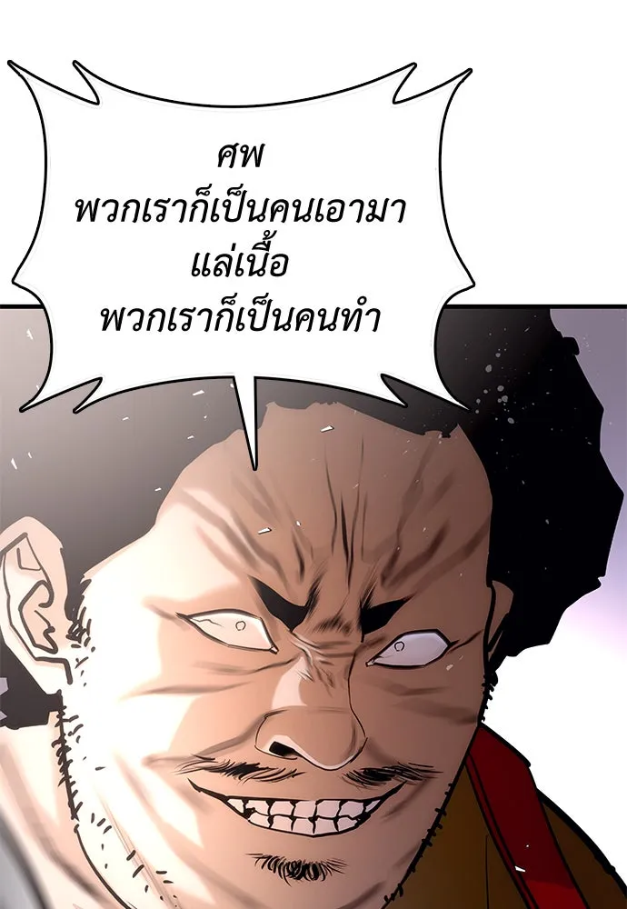 สุภาพบุรุษสูทดำ ตอนที่ 1 รูปที่ 19
