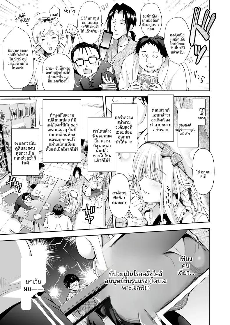 Doujin-Lc- อ่าน โดจิน มังฮวา เกาหลี ญี่ปุ่น จีน แปลไทย เจ้าหญิงเอลฟ์แห่งชมรมโอตาคุ (Suzui Narumi) ตอนที่ 1 2 3 4 5 6 7 8 9 10 11 12 13 14 ฟรี ไม่มีโฆษณา อ่าน โดจิน Manhwa เกาหลี ญี่ปุ่น จีน เรามีครบ คัดมาให้เน้นๆ โดจิน 18+ รับประกันความฟินโดย  Doujin Lc