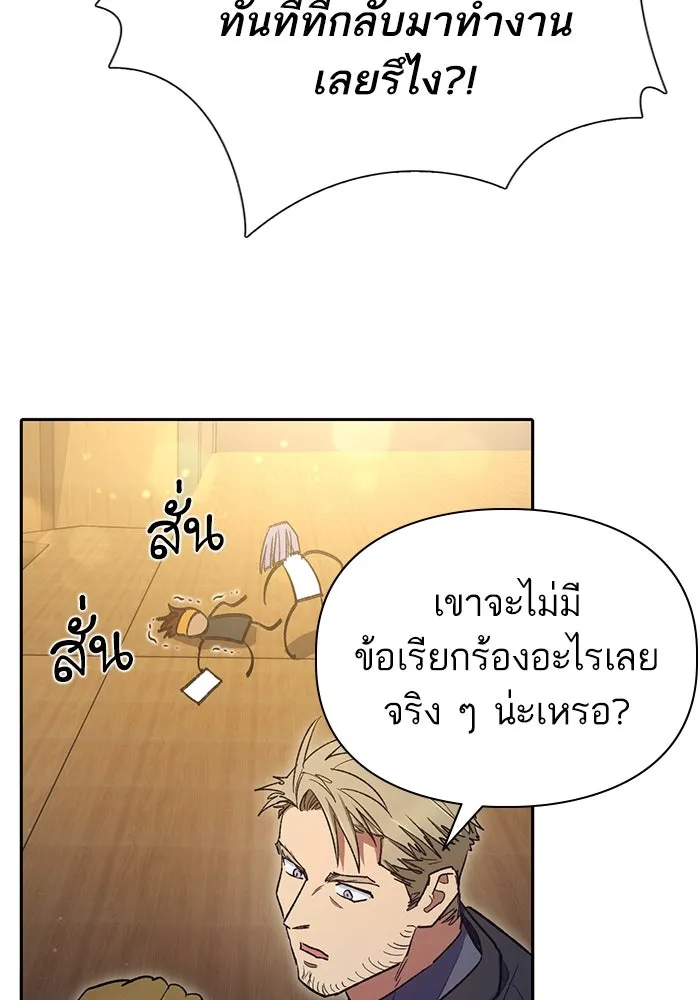 My S-Class Hunters ตอนที่ 137 งูเพชร เบลลาเร่ รูปที่ 49