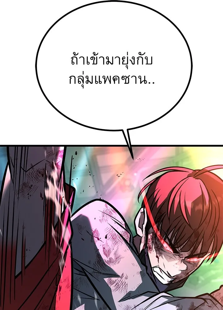 ราชาลานประลอง ตอนที่ 41 รูปที่ 82