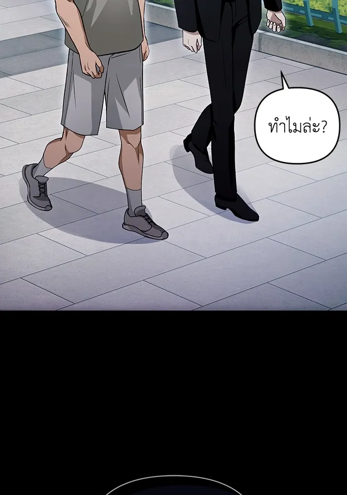 เชื่อเถอะ ฉันเป็นฮันเตอร์ห่วยแตก ตอนที่ 9 รูปที่ 67