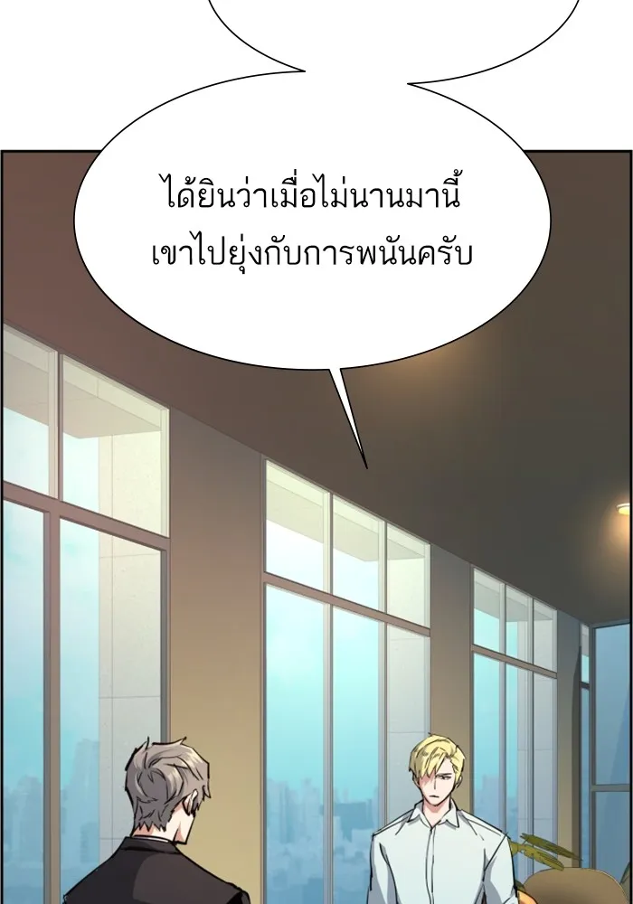 พี่ชายสายบอดี้การ์ด ตอนที่ 132 รูปที่ 76