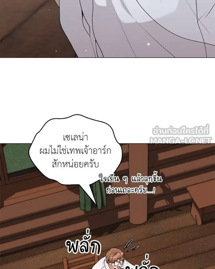 คนสวนโลกฮันเตอร์ ตอนที่ 71 รูปที่ 34