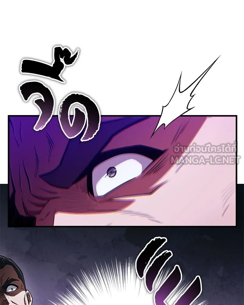 สุดยอดเทรนเนอร์แห่งยุทธภพ ตอนที่ 86 พวกเจ้าเป็นใครกันแน่ รูปที่ 171