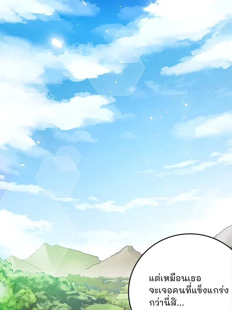 Bring the Love ตอนที่ 60 รูปที่ 82