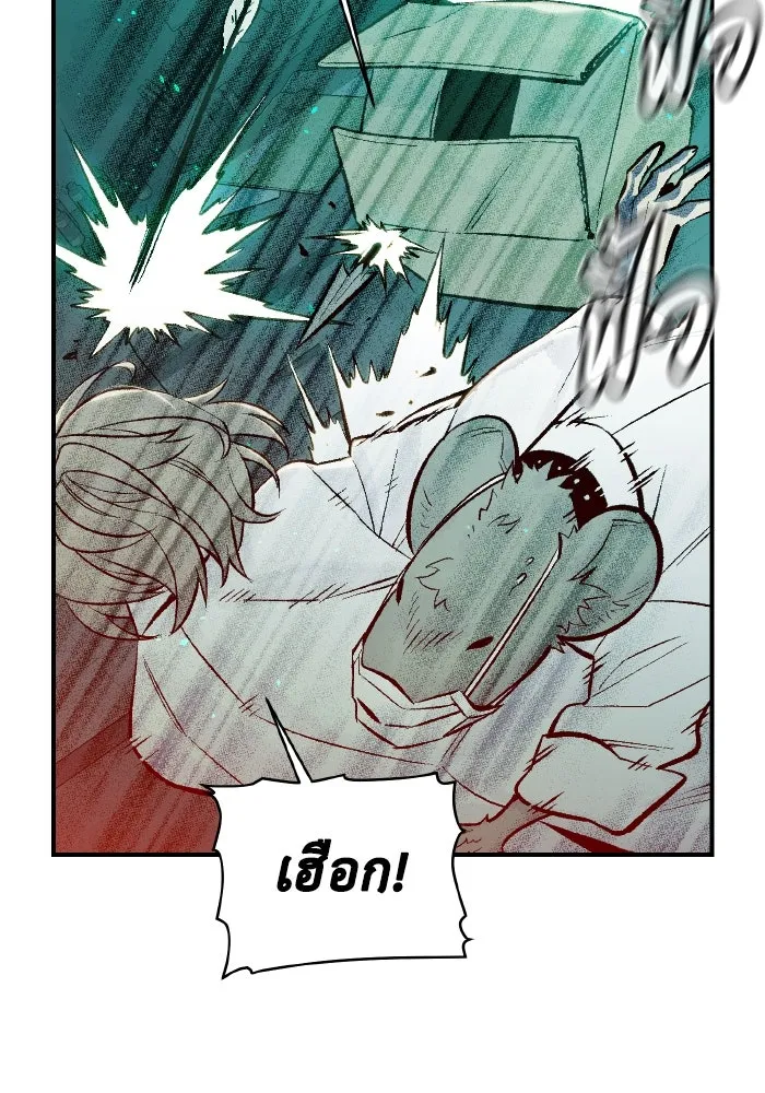 The Lone Necromancer ตอนที่ 65 รูปที่ 68