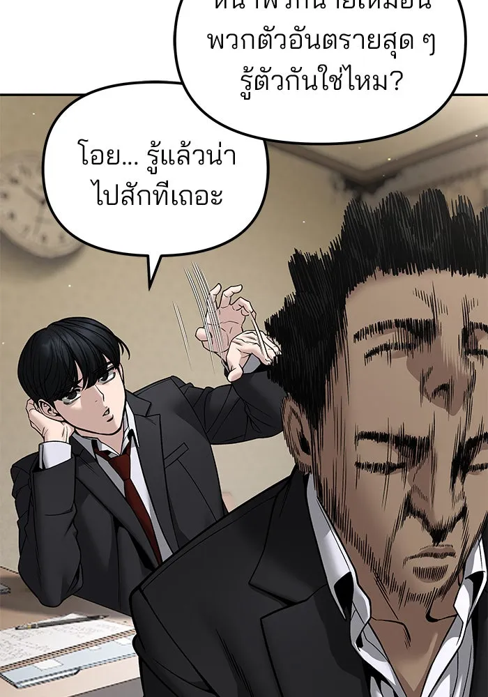 เลวฟาดเลว ตอนที่ 180 รูปที่ 143