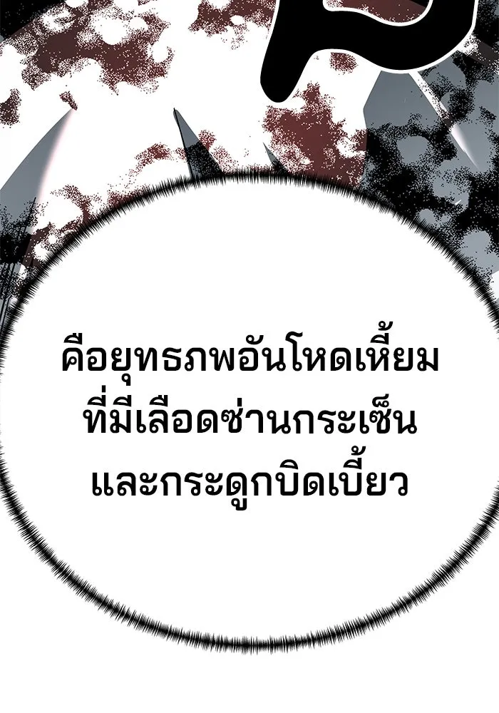 คุณปู่จอมยุทธกับหลานสาวสุดแกร่ง ตอนที่ 50 รูปที่ 11