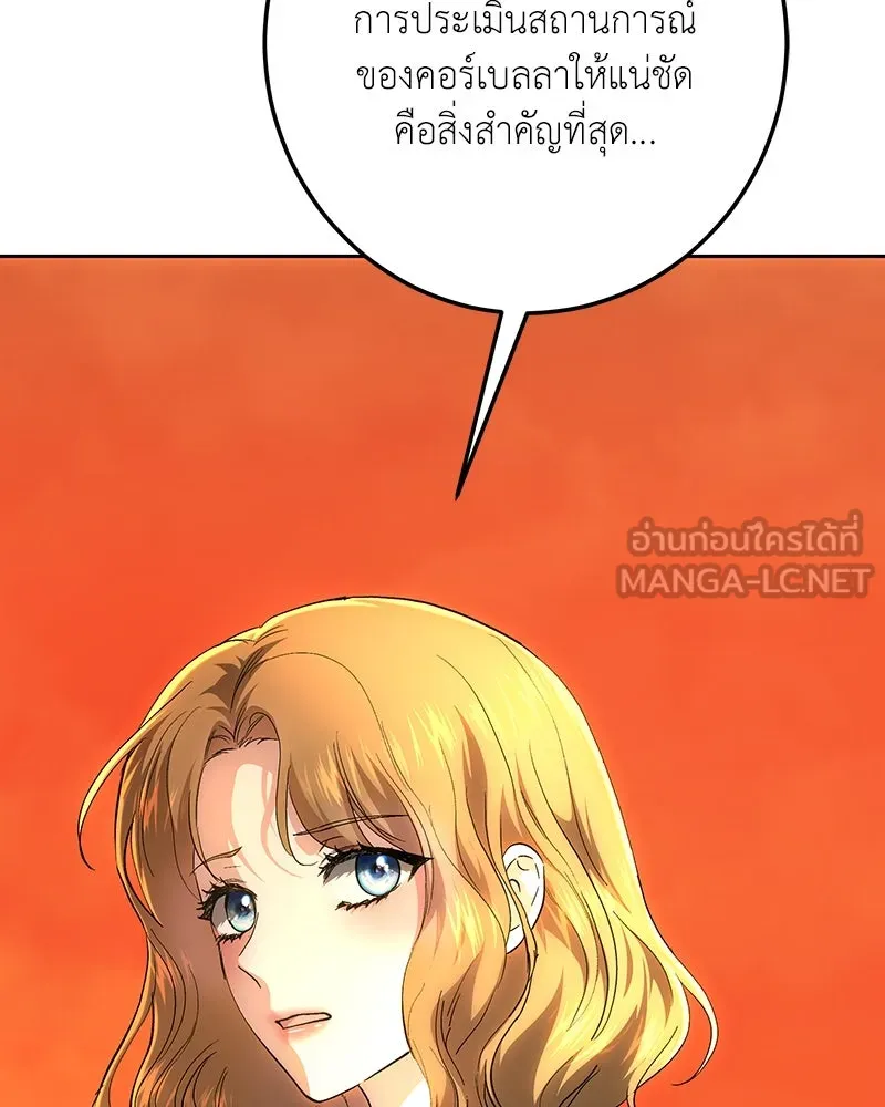 เจ้าหญิงคลั่งแห่งวังหลวง ตอนที่ 135 รูปที่ 171