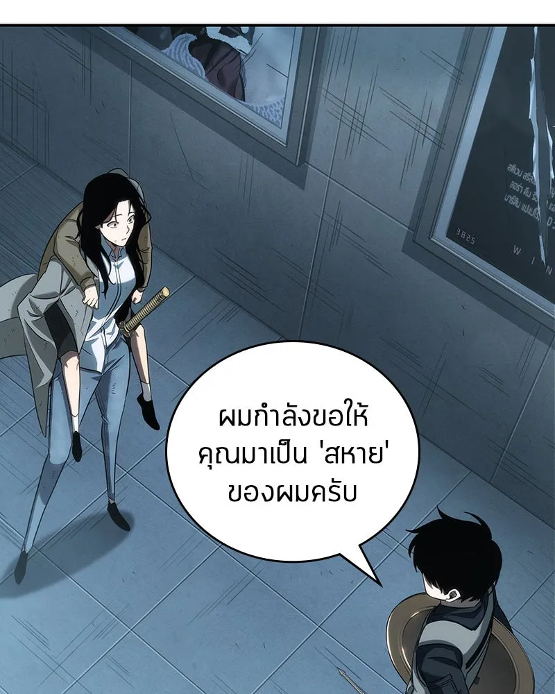 Omniscient Reader อ่านชะตาวันสิ้นโลก ตอนที่ 10 สงครามอนาคต (1) รูปที่ 49