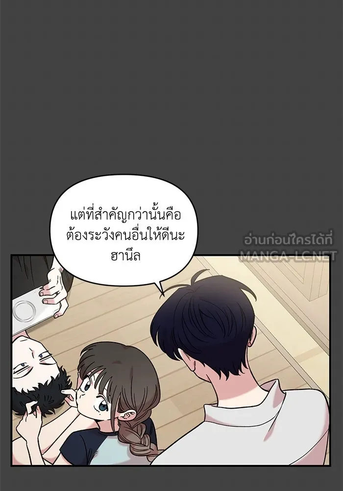 เพื่อนกันมันส์เกิน ตอนที่ 43 รูปที่ 18