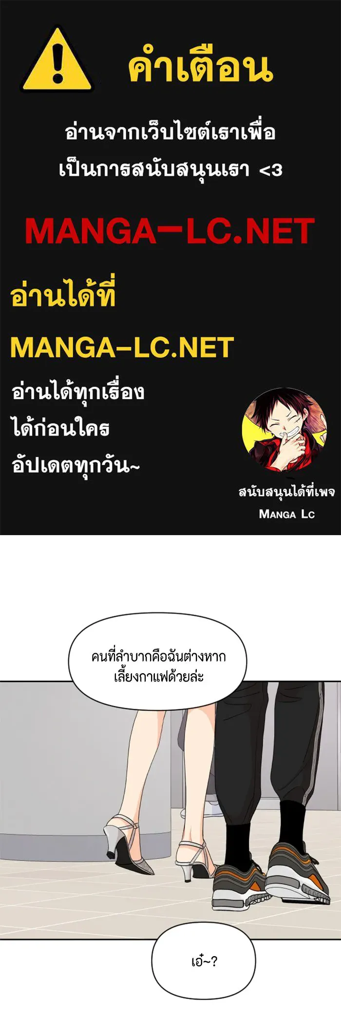 จริง ๆ แล้ว โอบารัมน่ะ… ตอนที่ 70 รูปที่ 1