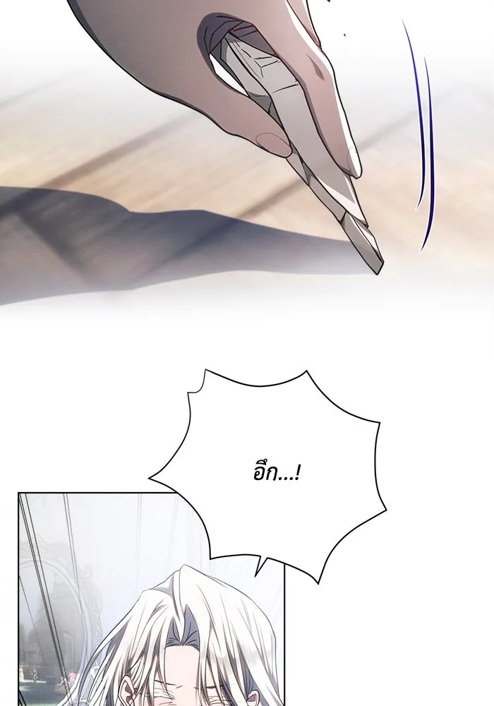 แอชสตาร์ต ตอนที่ 46 รูปที่ 92