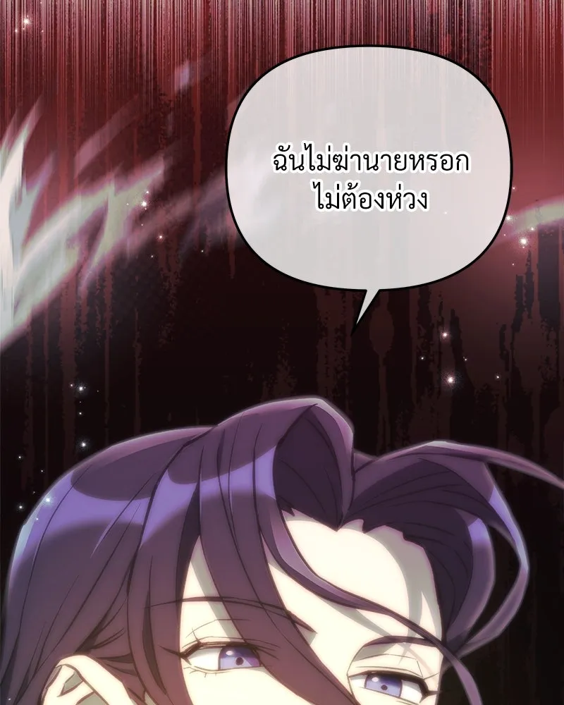 สัปดาห์นี้งดอัปตอนใหม่ ตอนที่ 39 รูปที่ 104