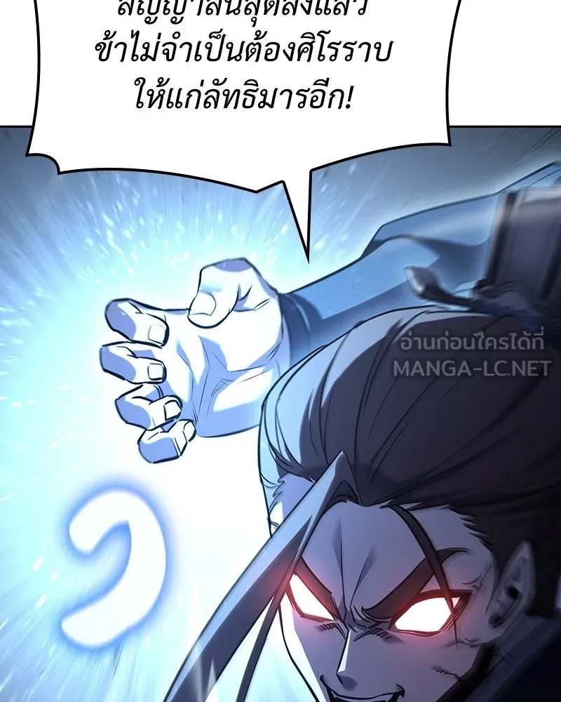 เกิดอีกทีเป็นว่าที่ประมุขลัทธิมาร ตอนที่ 143 รูปที่ 201