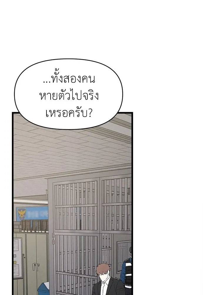 ปรารถนารักอันงดงาม ตอนที่ 101 รูปที่ 17