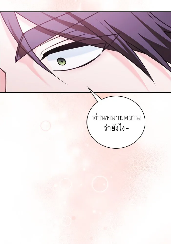 ผมไม่ได้เก่งอย่างที่คิด ตอนที่ 30 รูปที่ 125