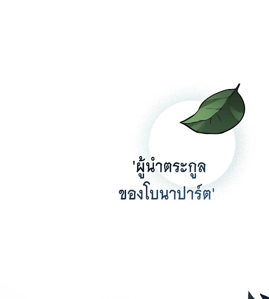 เล่ห์รักชนชั้นสูง ตอนที่ 16 รูปที่ 119