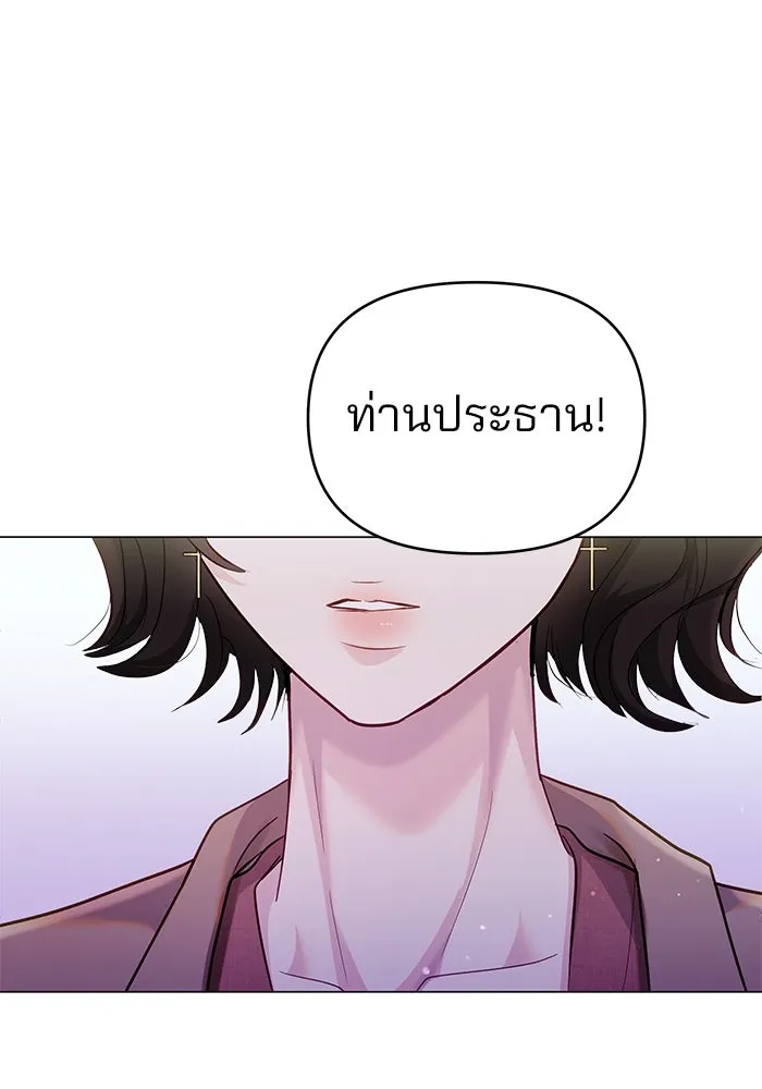 คู่มือคว้าหัวใจนายตัวร้าย ตอนที่ 51 รูปที่ 71