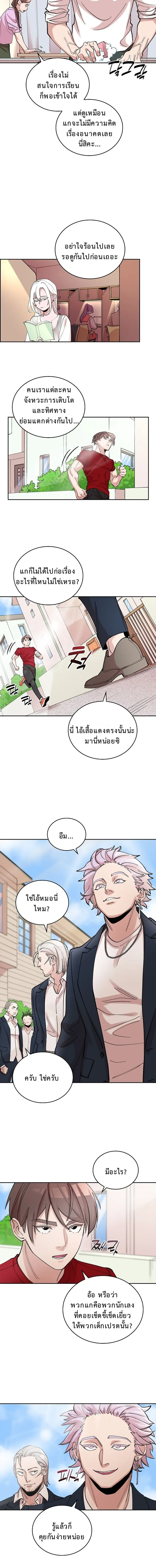 The Devil and the Ice Witch ป_ศาจและน_ำแข_ง ตอนที่ ตอนที่ 5 รูปที่ 16
