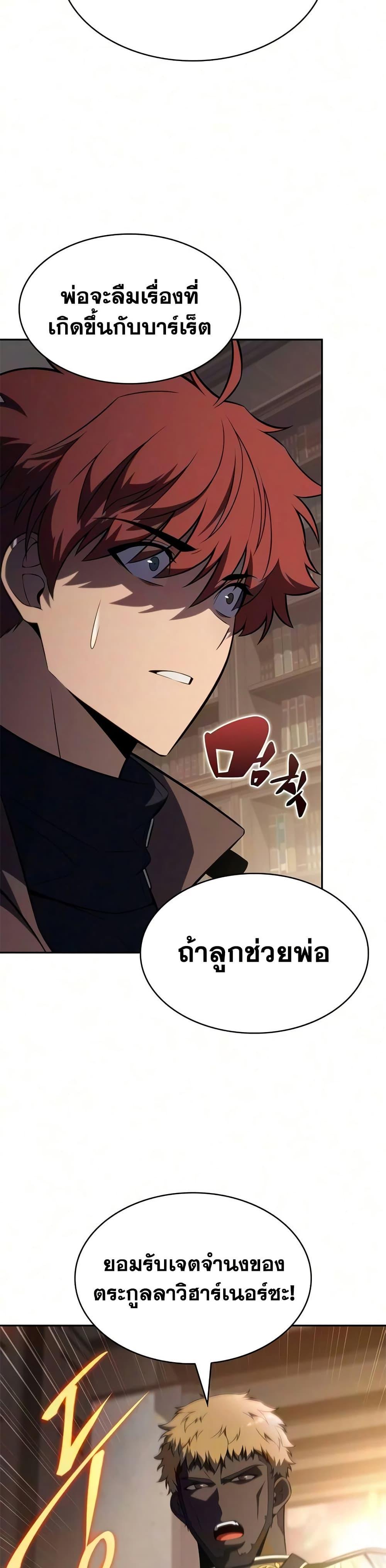 Manga-lc-com อ่านมังงะ อ่านการ์ตูน ออนไลน์ ฟรี The Regressed Son of a Duke is an Assassin ตอนที่ 1 2 3 4 5 6 7 8 9 10 11 12 13 14 ฟรี ไม่มีโฆษณา Manga-lc - อ่าน มังงะ อ่าน การ์ตูน ออนไลน์ อ่านมังงะ ฟรี