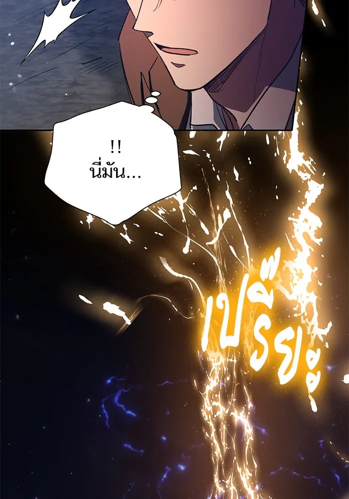 My S-Class Hunters ตอนที่ 119 อิริน (2) รูปที่ 70