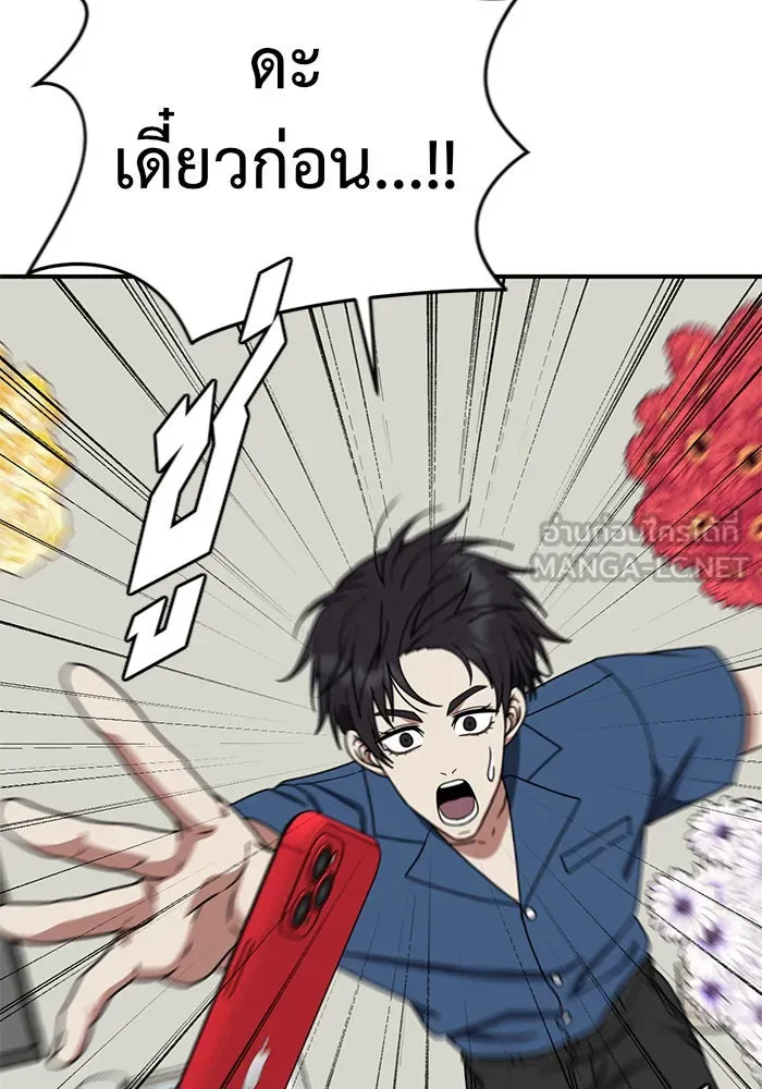 ช่วยเปลี่ยนฉันที ตอนที่ 154. ซองคโยบิน 3 รูปที่ 90