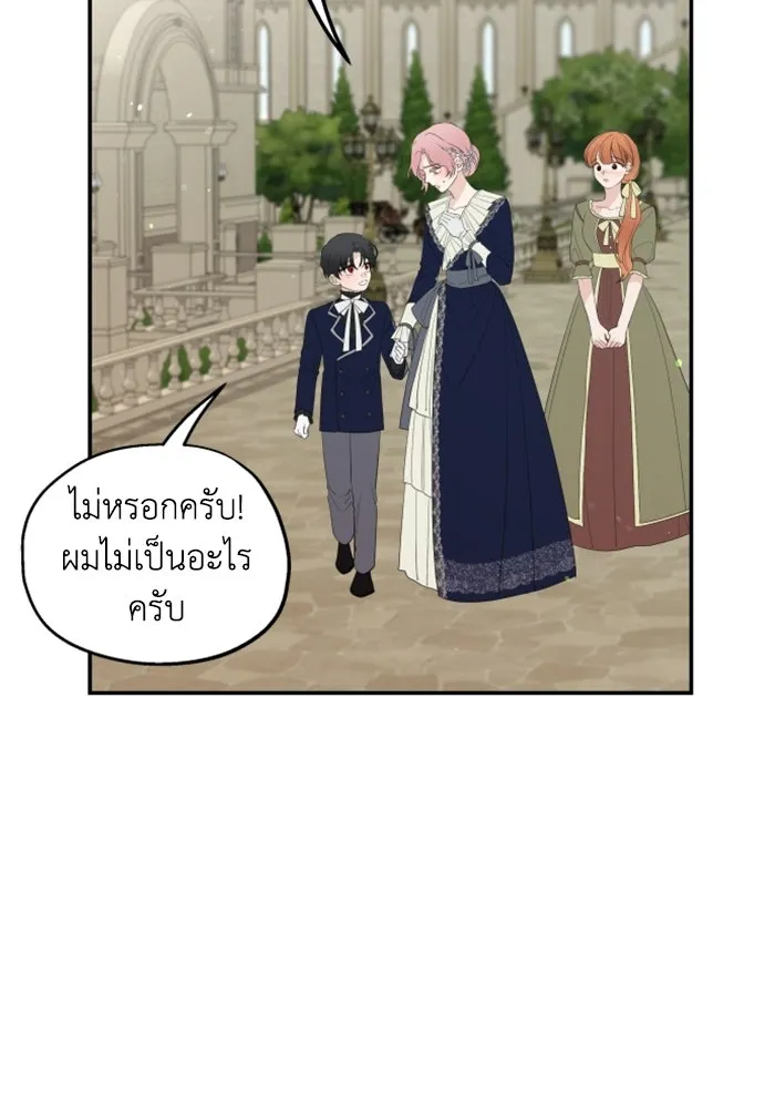 ครอบครัวสามีเห็นทีจะคลั่งรัก ตอนที่ 17 รูปที่ 5