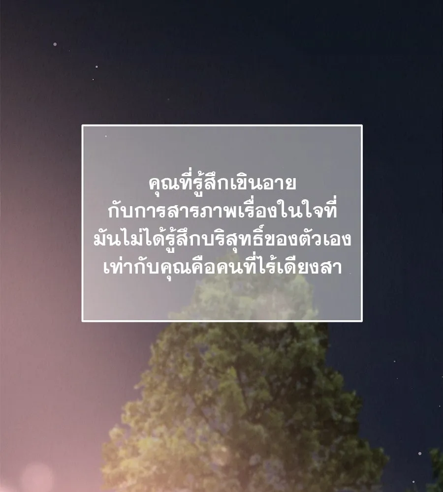 รักหลอกหยอกแฟนเก่า ตอนที่ 46 รูปที่ 82