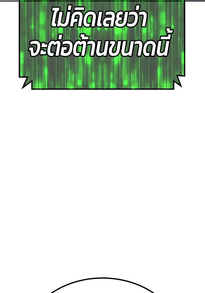 +99 ท่อนไม้พร้อมบวก ตอนที่ 77 รูปที่ 67