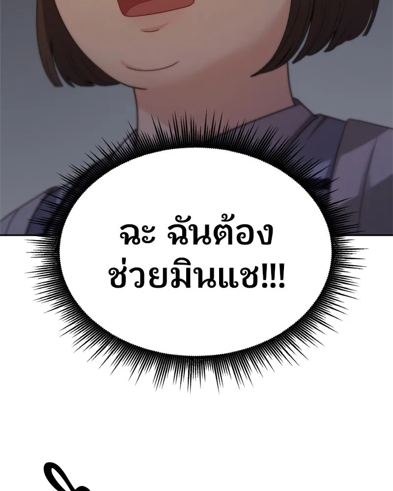 จ้า แม่คนสวย ตอนที่ 1 รูปที่ 214