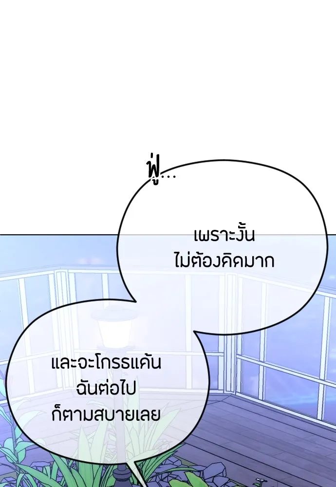 วิธีหนีตายจากนิยายโรคจิต ตอนที่ 65 รูปที่ 140