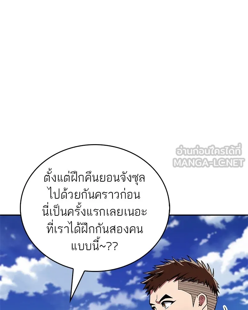 สุดยอดเทรนเนอร์แห่งยุทธภพ ตอนที่ 29 เขามีปัญหาอะไรกันแน่ รูปที่ 69