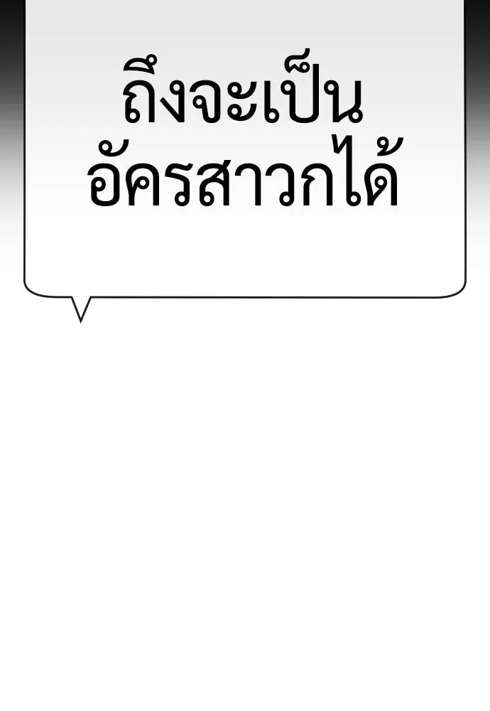 นักฆ่าย้อนวัย ตอนที่ 127 รูปที่ 203