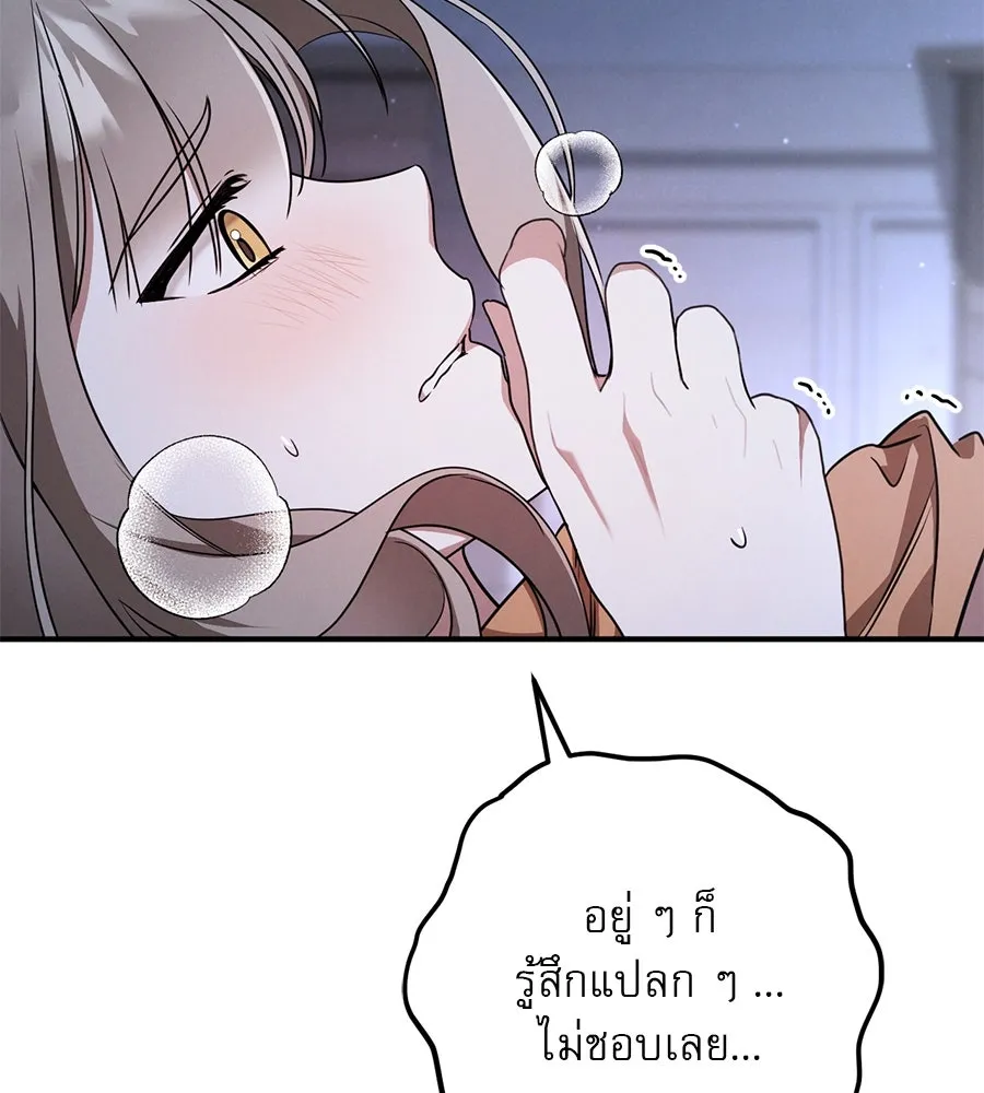 เรือนจำรัก ตอนที่ 19 รูปที่ 70