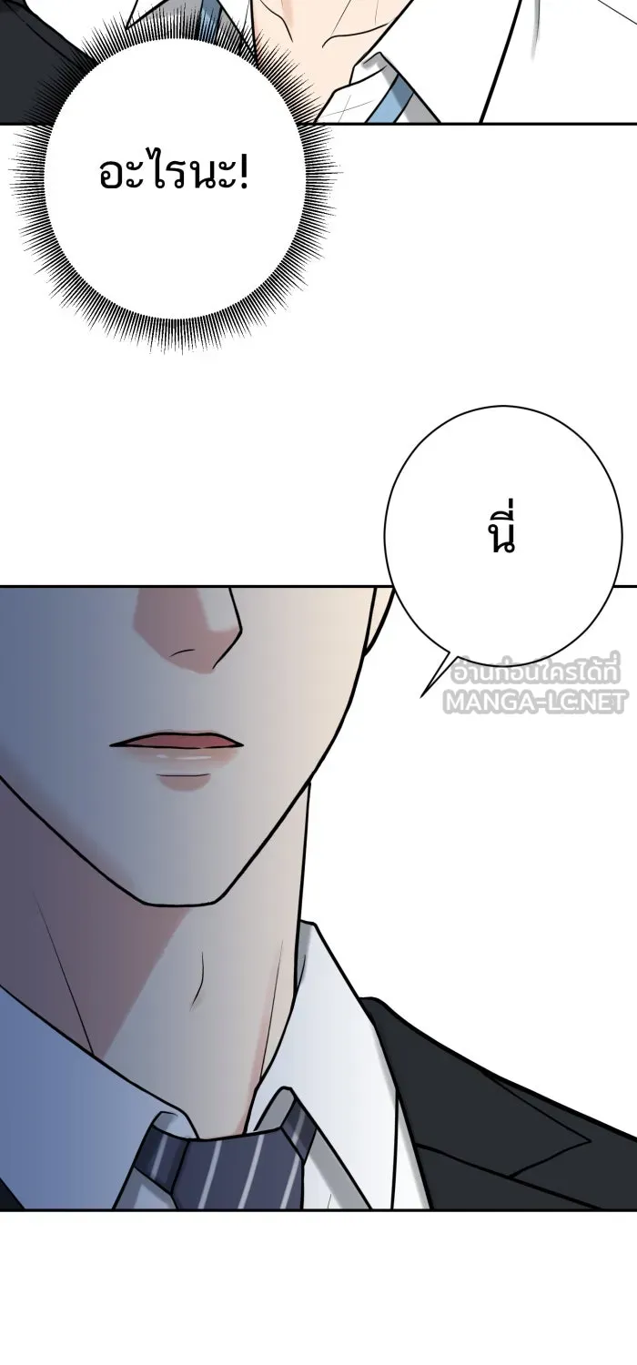 ตื่นมาอีกทีก็เป็นนายเอกไปซะแล้ว ตอนที่ 13 เรื่องเมื่อวานนายพูดจริงใช่ไหม รูปที่ 36