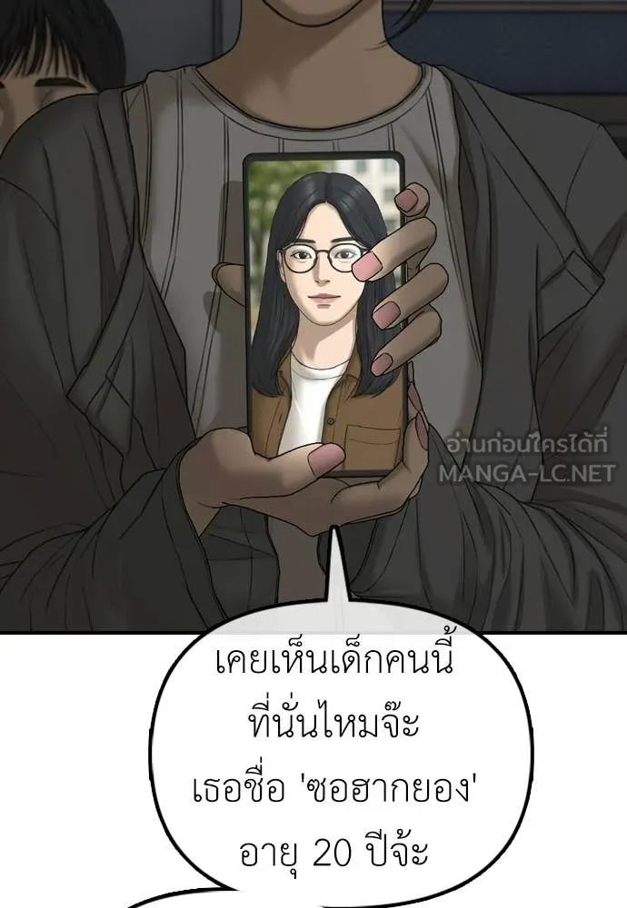 ผู้กล้าฝ่า ตอนที่ 28 รูปที่ 70