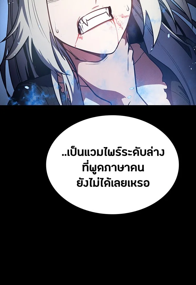 มือสังหารพันธุ์อมตะ ตอนที่ 41 รูปที่ 61