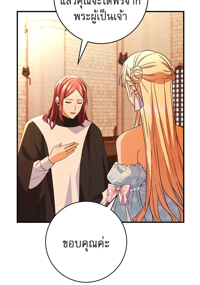 นางร้ายที่ไหนจะมีคุณธรรม ตอนที่ 29 รูปที่ 62