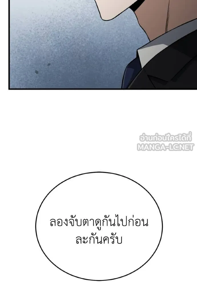 อัจฉริยะนอกคอก ตอนที่ 139 รูปที่ 74