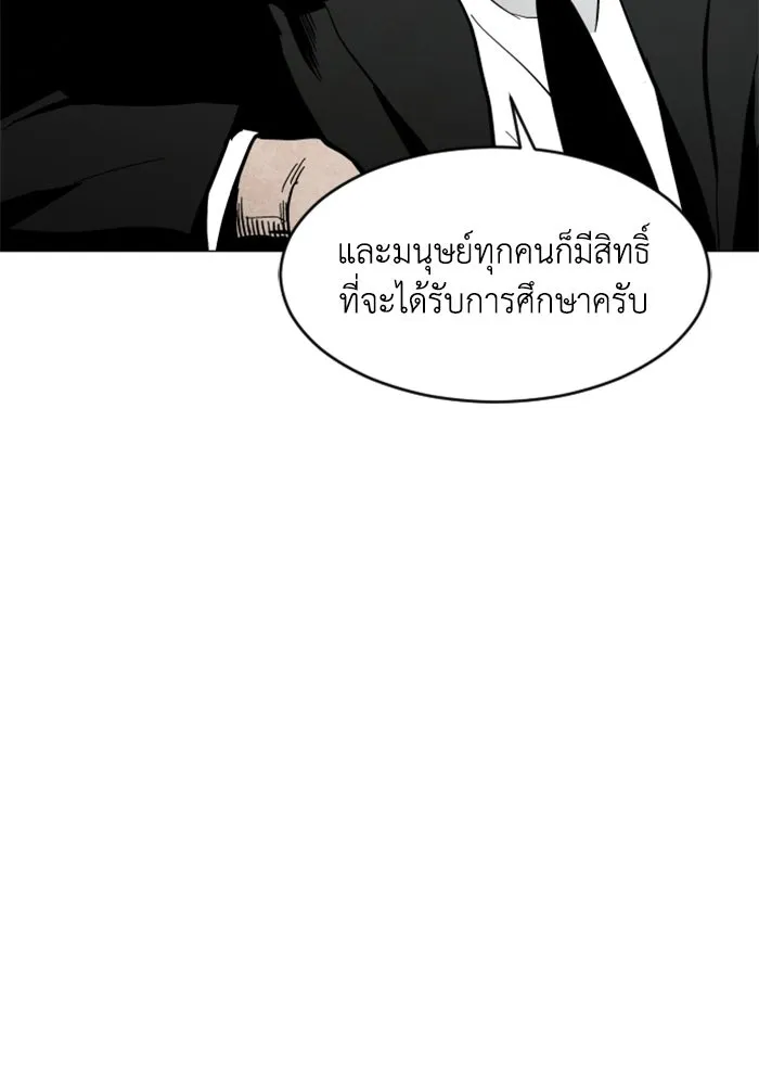 FOG LAND ตอนที่ บทนำ รูปที่ 40