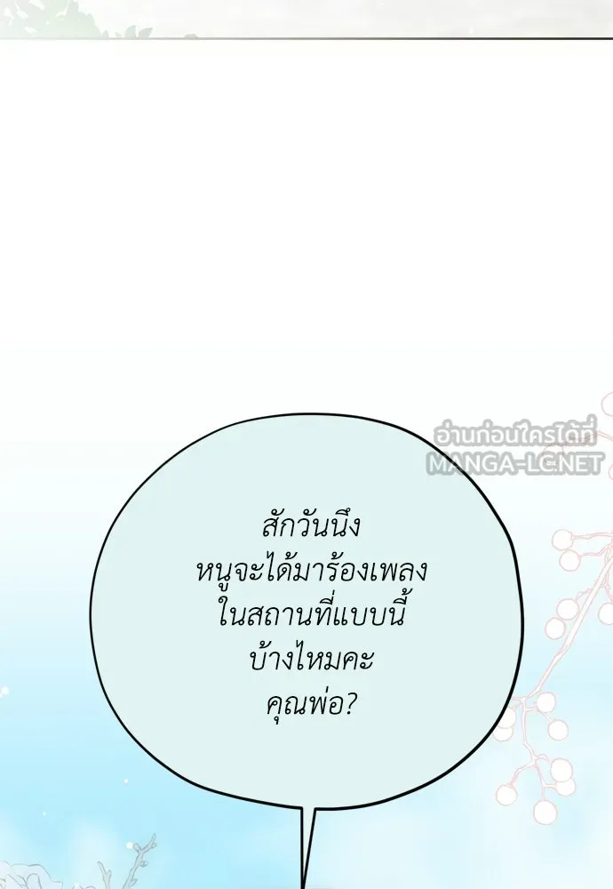 คมเขี้ยวชำระแค้น ตอนที่ 27 รูปที่ 9