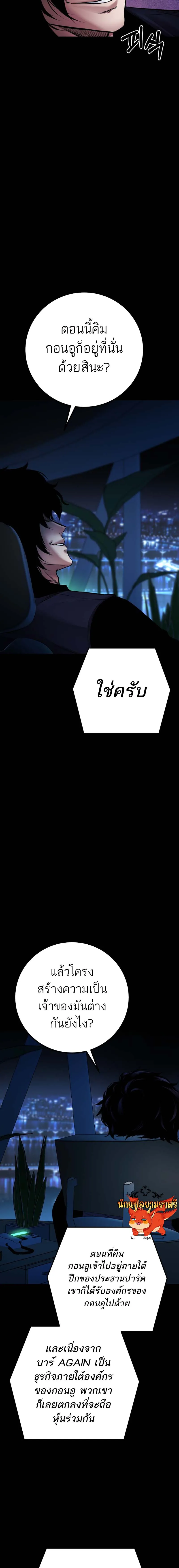 Blade of Retribution ดาบแห_งการลงท_ณฑ_ ตอนที่ ตอนที่ 28 รูปที่ 5