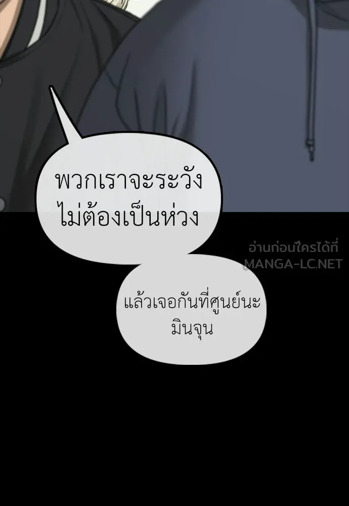ผู้กล้าฝ่าวันสิ้นโลก ตอนที่ 56 นังนั่น ฉันจะฆ่ามันด้วย รูปที่ 120