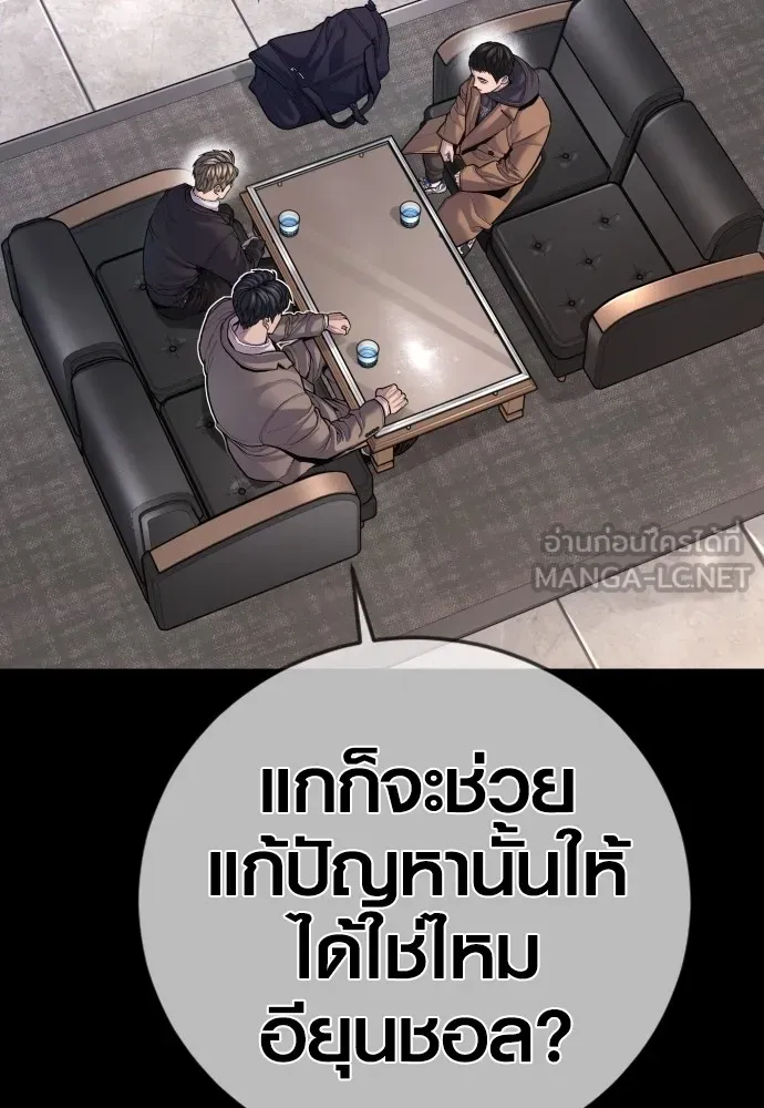 อาชญากรวัยเยาว์ ตอนที่ 76 กงเกวียนกำเกวียน [12] รูปที่ 135